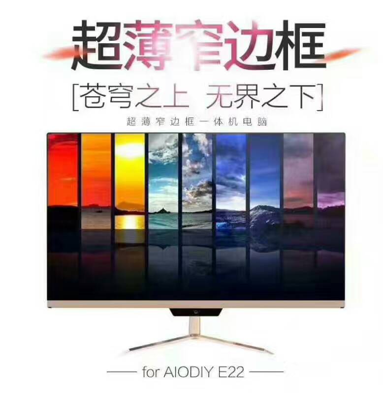 东芝神睿 DIY 超薄 曲面 独显 无边 一体机 AIO一体电脑